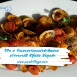 ร้านอาหารทะเลชะอำติดหาด