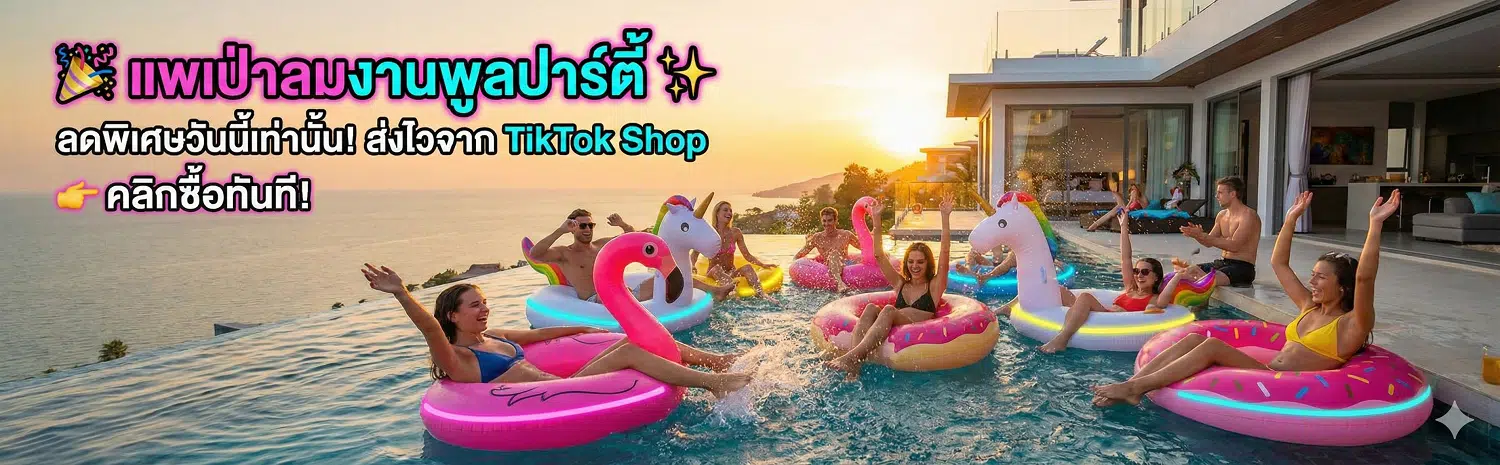 พูลวิลล่าพัทยา