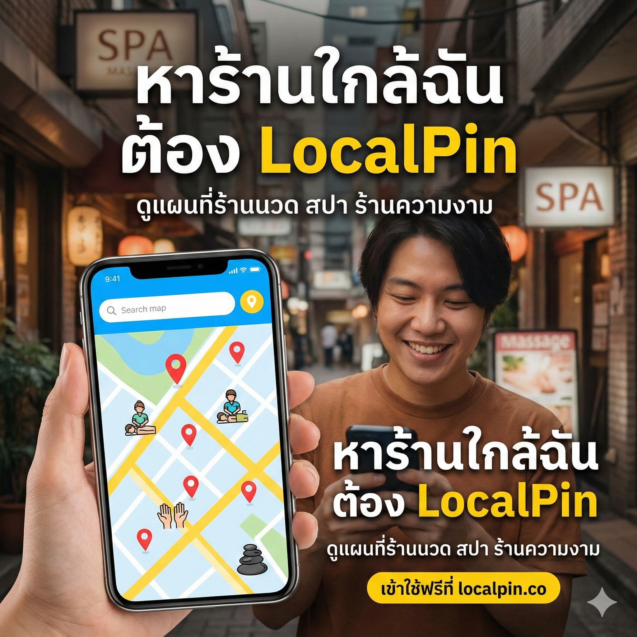 ปักหมุดร้าน